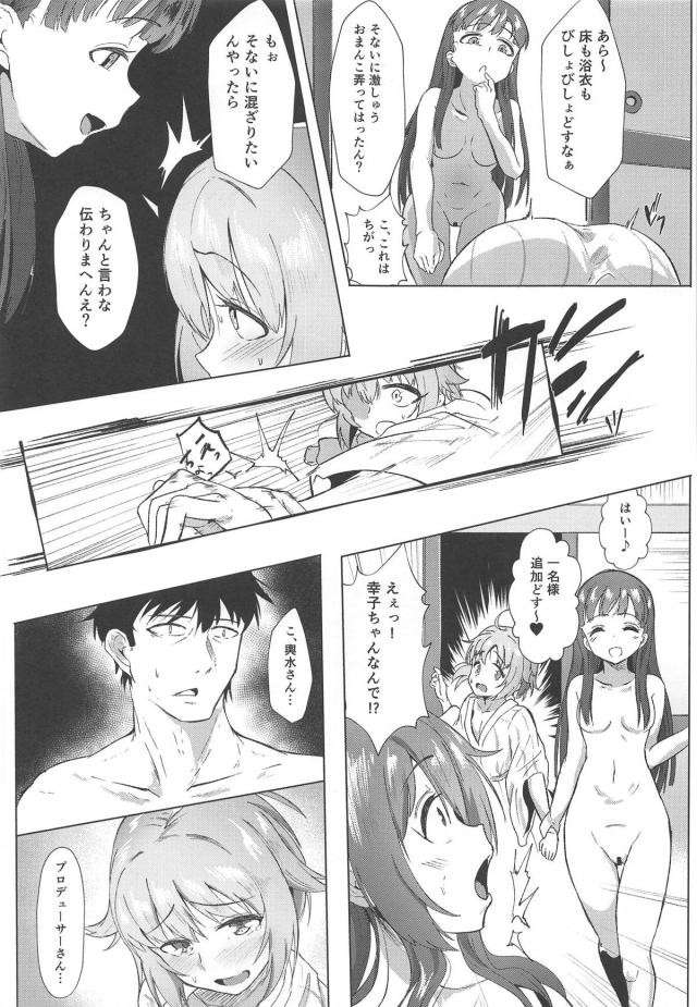 真面目Pと浴衣アイドル3人の4P沼 <> 016