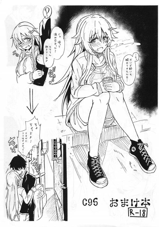 真面目Pと浴衣アイドル3人の4P沼 <> 028
