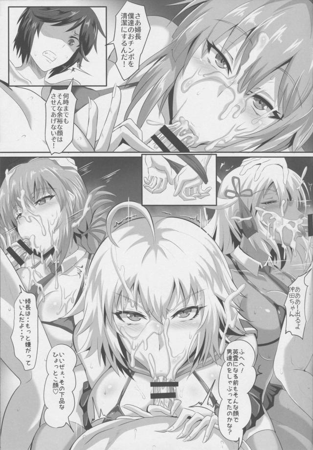 日頃の恨みを全てぶつける！ショタマスターが生意気ビッチ女たちを徹底レイプ！しかし…。 <> 006