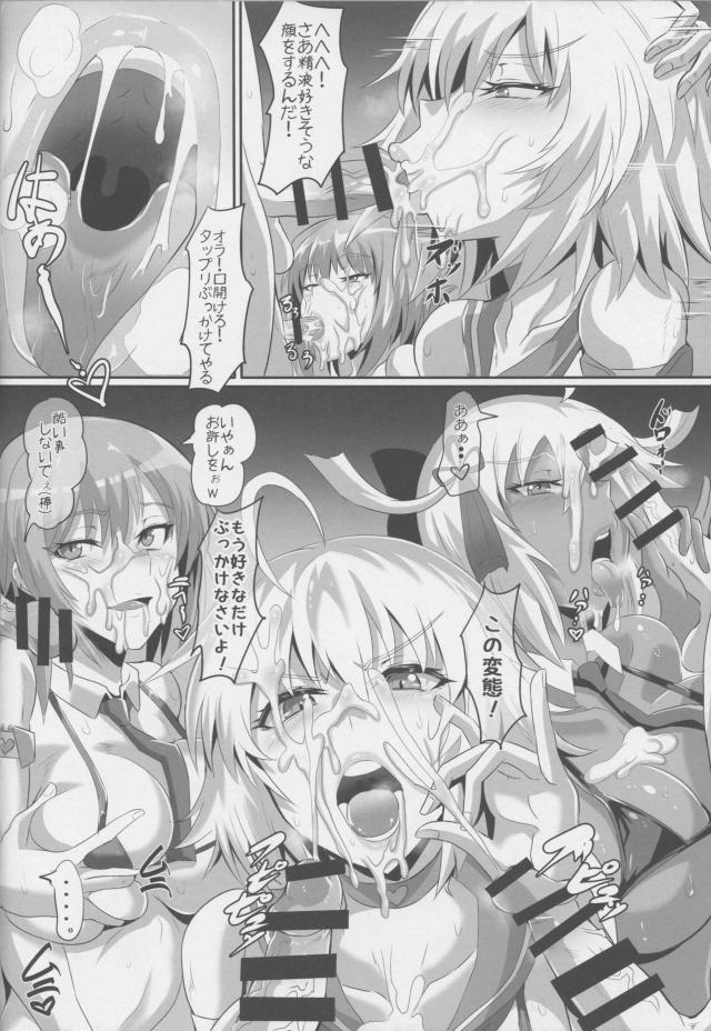 日頃の恨みを全てぶつける！ショタマスターが生意気ビッチ女たちを徹底レイプ！しかし…。 <> 007