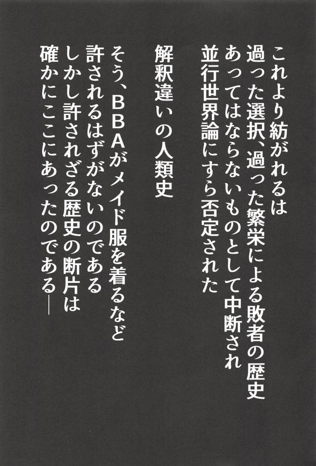 フランシス・ドレイク コスプレ七変化 <> 002