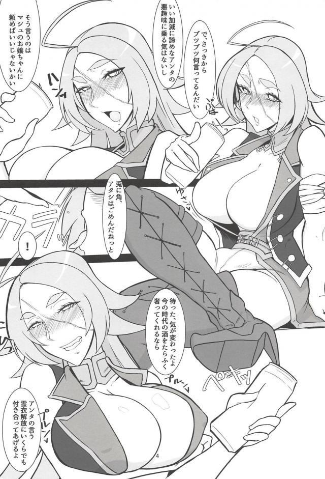 フランシス・ドレイク コスプレ七変化 <> 003
