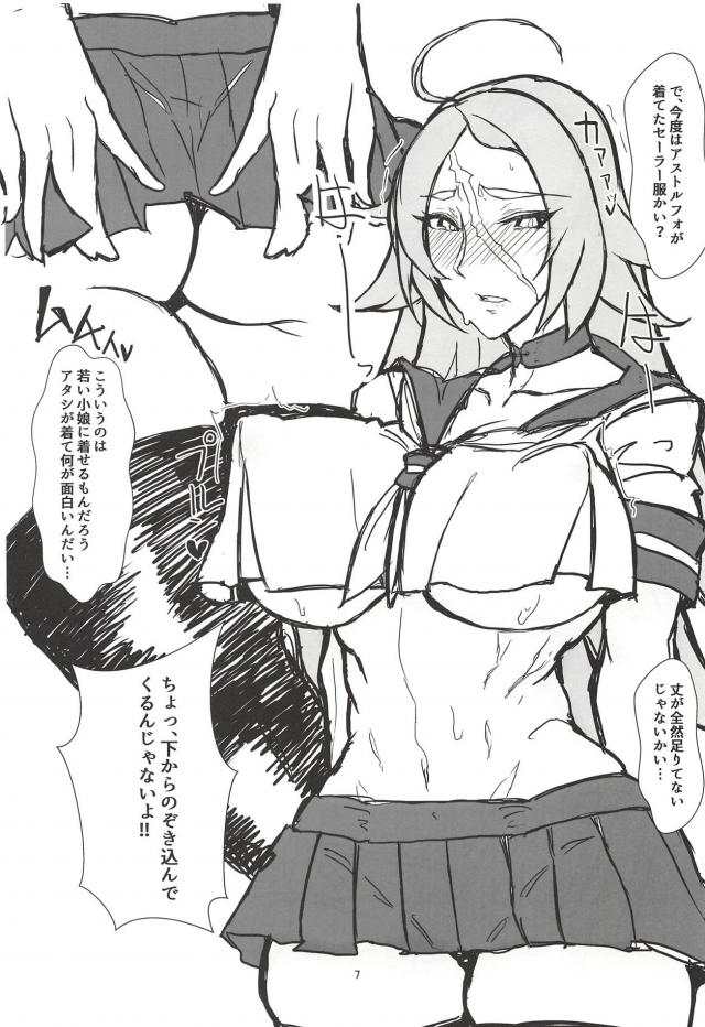 フランシス・ドレイク コスプレ七変化 <> 006