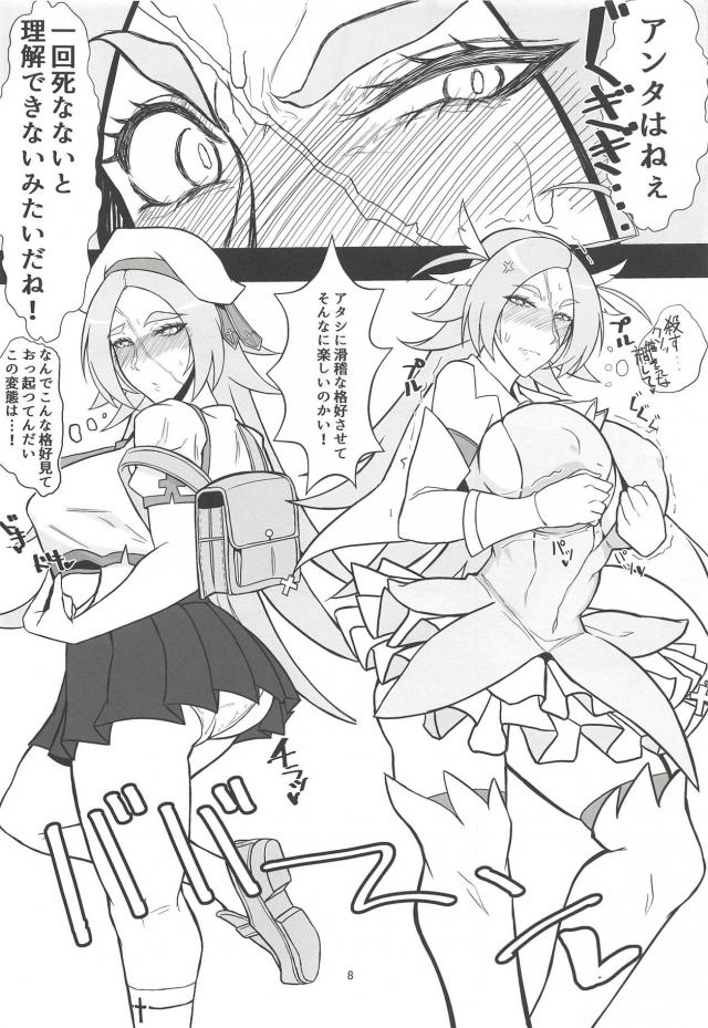 フランシス・ドレイク コスプレ七変化 <> 007