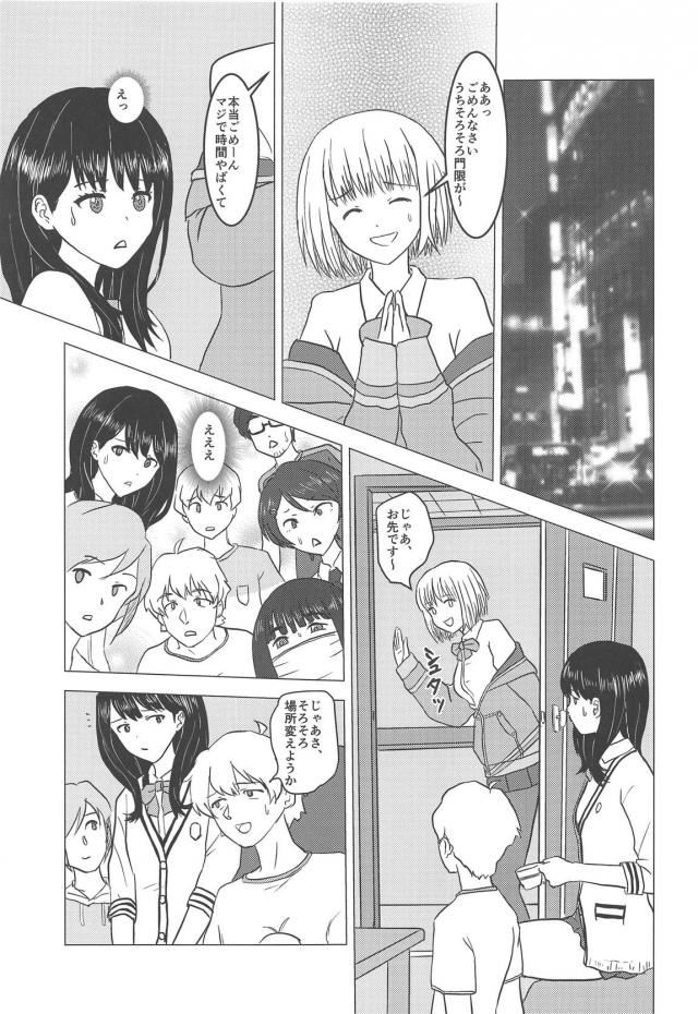 裏配信JK孕ませ乱交大会 <> 004