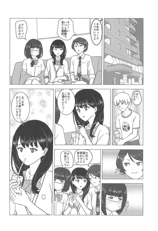 裏配信JK孕ませ乱交大会 <> 005
