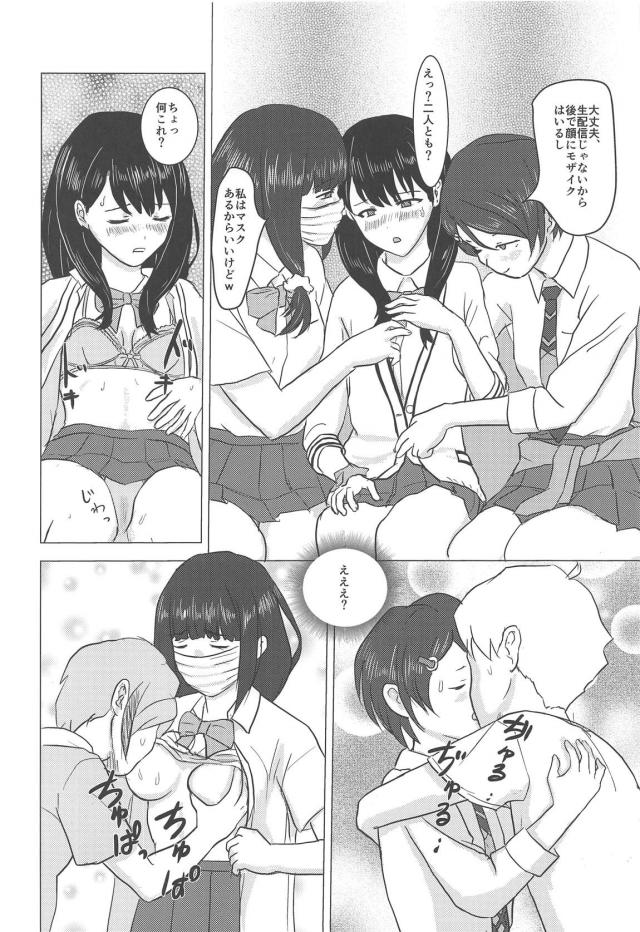 裏配信JK孕ませ乱交大会 <> 007