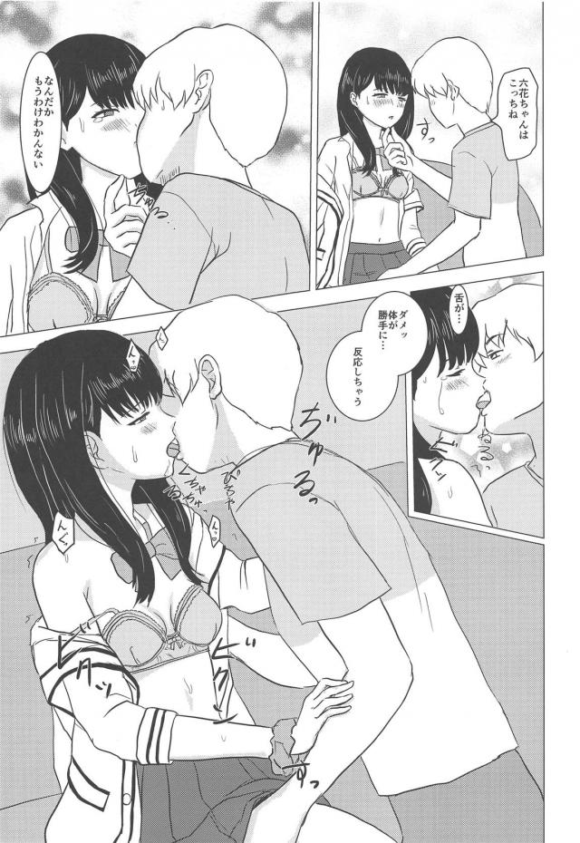裏配信JK孕ませ乱交大会 <> 008