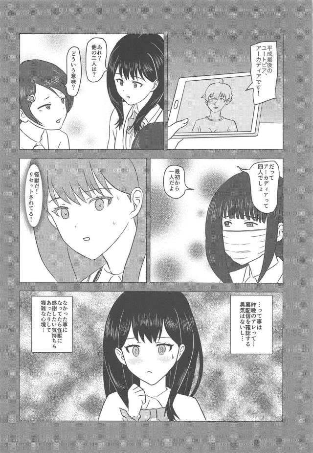 裏配信JK孕ませ乱交大会 <> 027