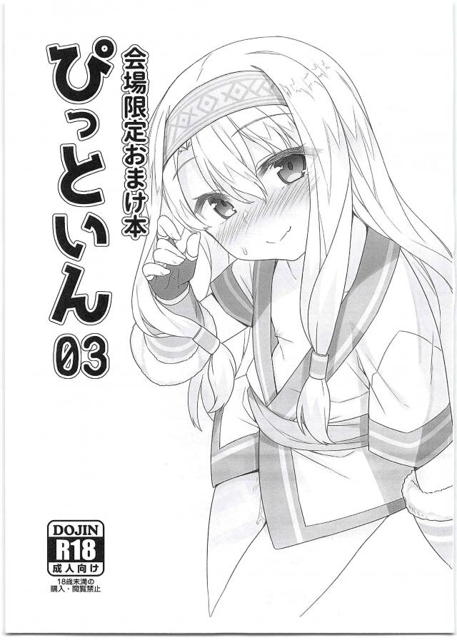 [C95会場限定]ロリっ娘がチンポもアナルも綺麗にしてくれる <> 1