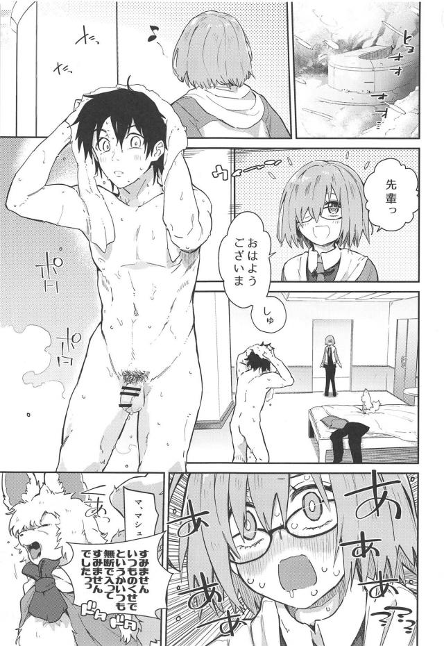 先輩のオチンチンの事で頭がいっぱいなマシュ <> 002