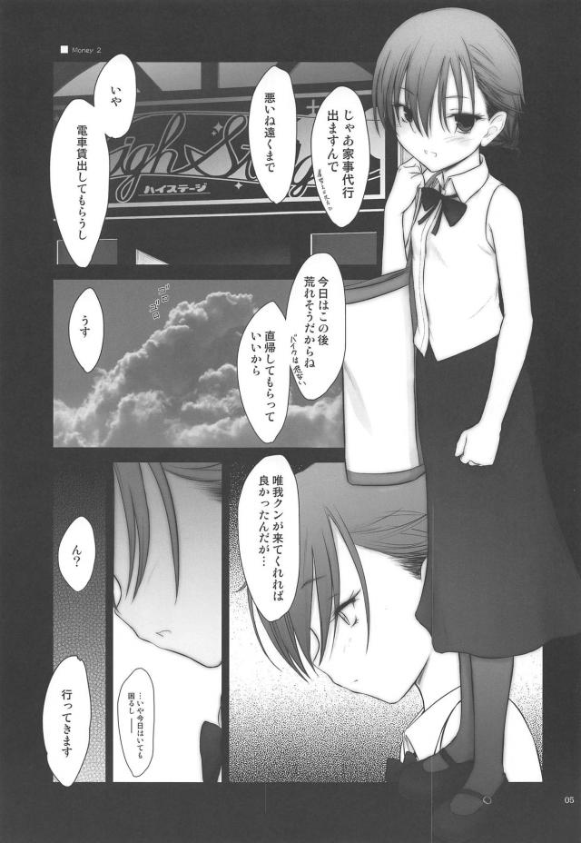 ピクシーメイドあしゅみぃちゃんレイプ <> 004