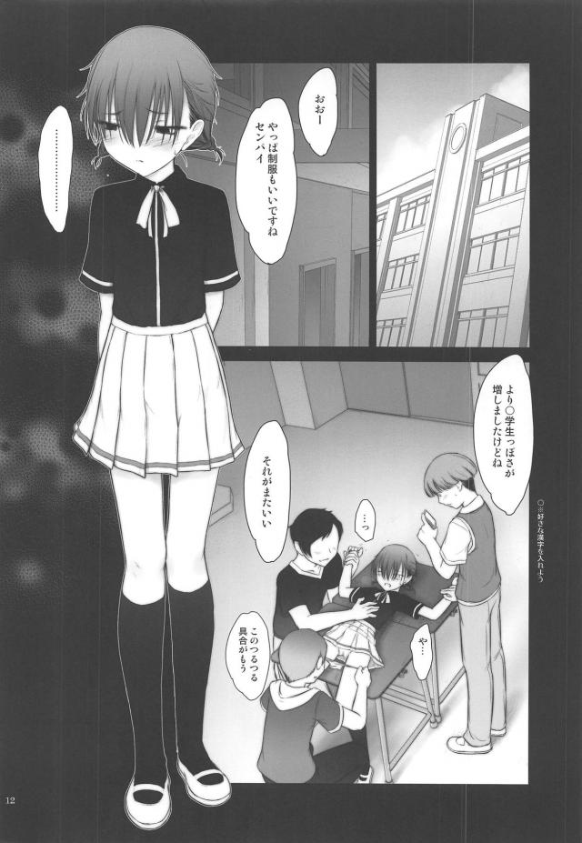 ピクシーメイドあしゅみぃちゃんレイプ <> 011