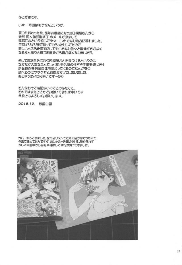 ピクシーメイドあしゅみぃちゃんレイプ <> 016