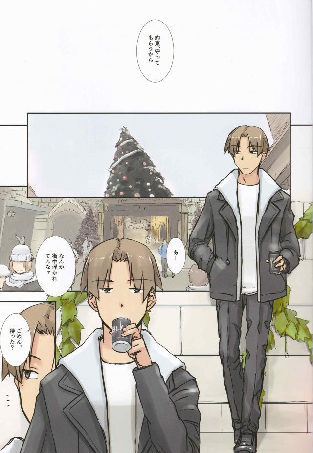 イブの夜に普通のデート <> 003