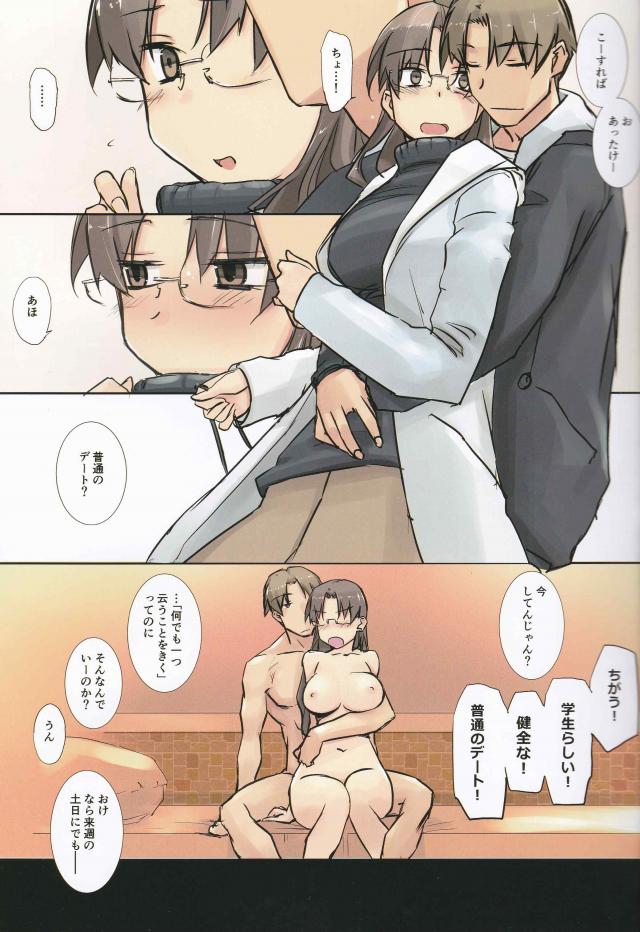 イブの夜に普通のデート <> 005