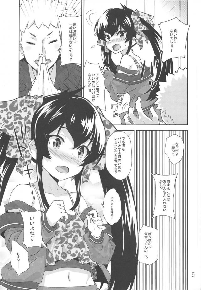 JSロリアイドルと強引にアナルセックスする本 <> 004