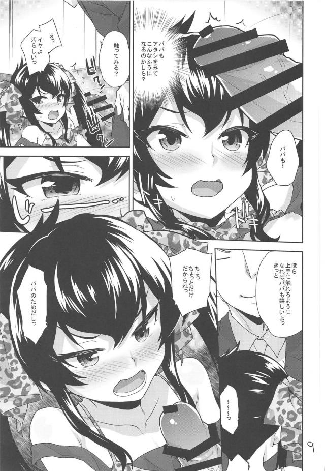 JSロリアイドルと強引にアナルセックスする本 <> 008