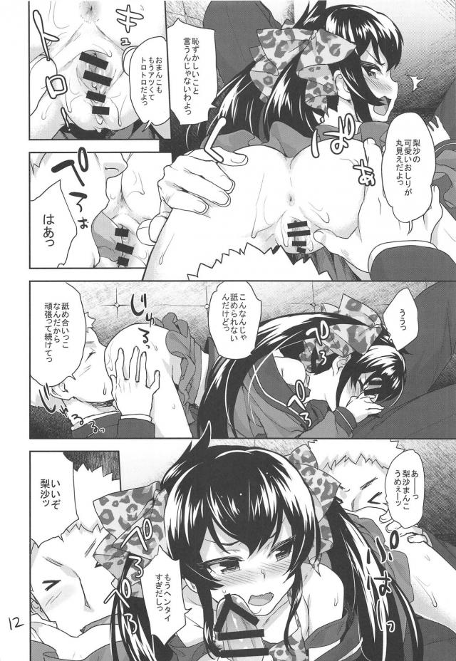 JSロリアイドルと強引にアナルセックスする本 <> 011