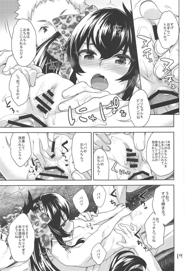 JSロリアイドルと強引にアナルセックスする本 <> 018