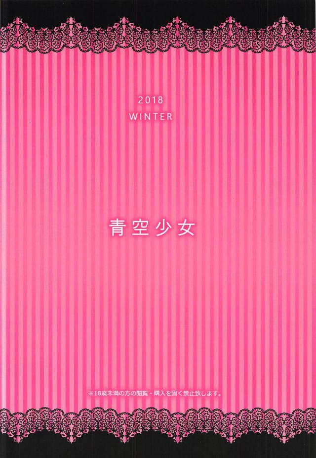 JSロリアイドルと強引にアナルセックスする本 <> 025
