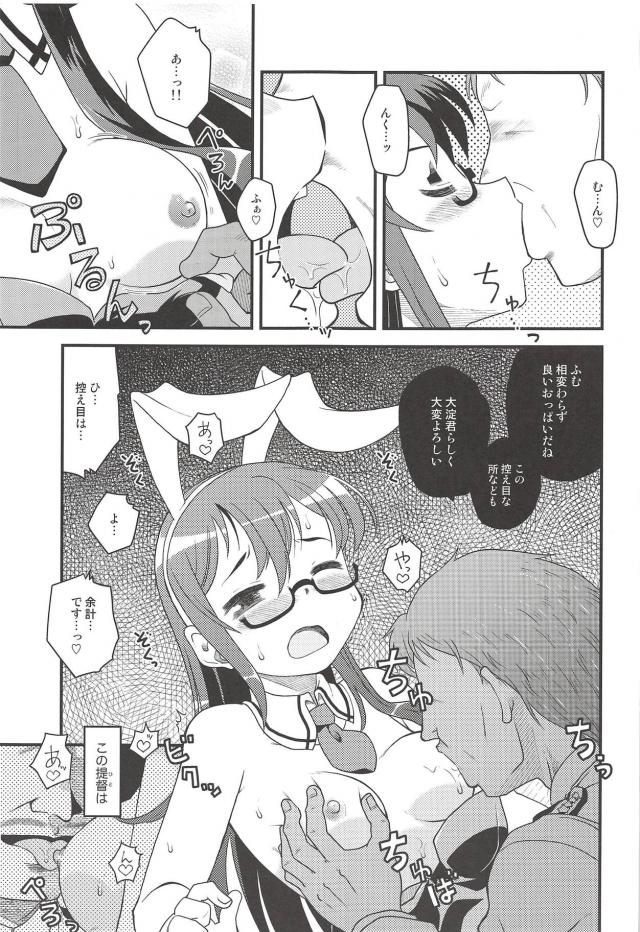 バニー秘書艦大淀は交尾好きでしゅ！ <> 006