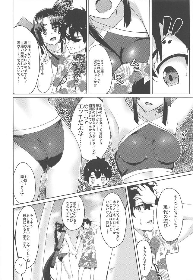 水着の牛若丸と遊ぼう！ <> 005