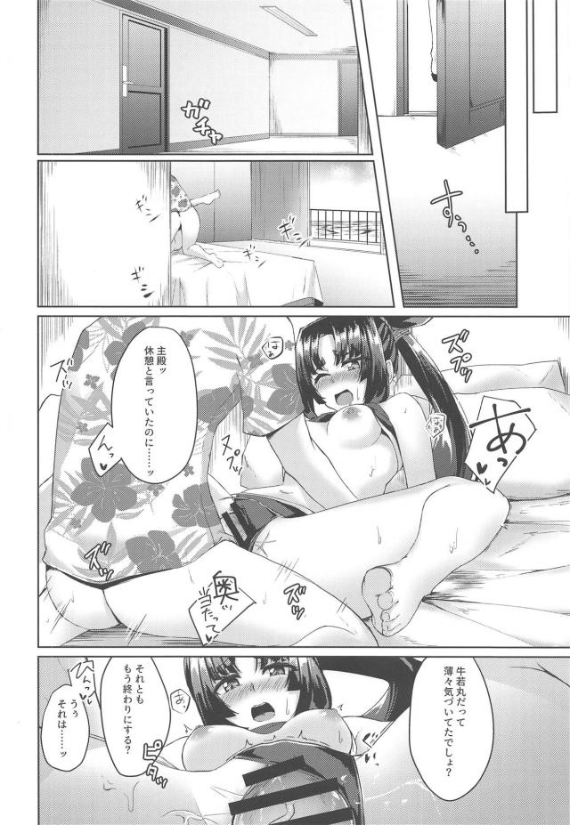 水着の牛若丸と遊ぼう！ <> 015