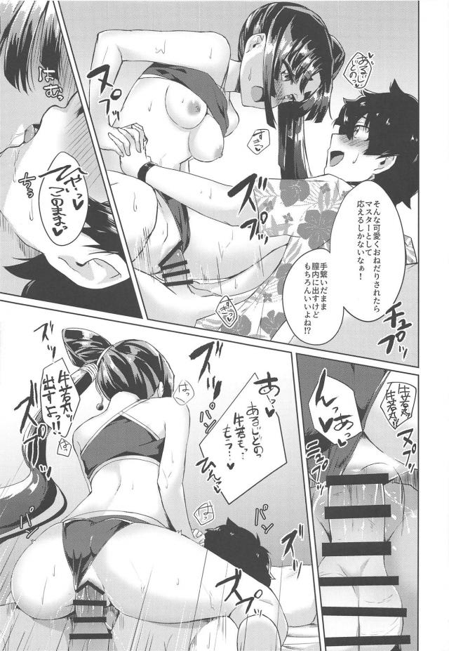 水着の牛若丸と遊ぼう！ <> 018