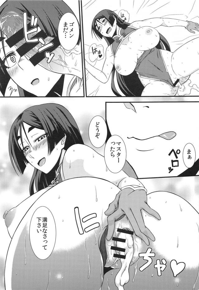 頼光ママに正常位とバックで二発中出し <> 012
