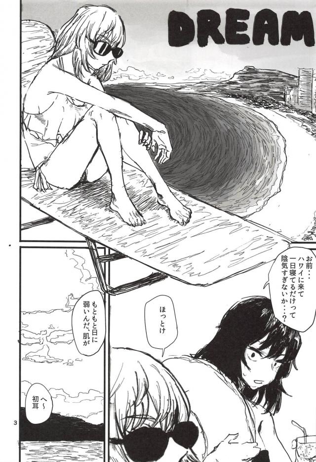 ハワイにゾウ <> 002
