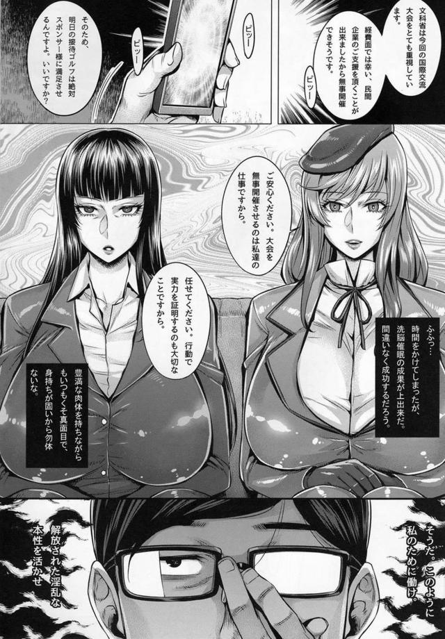 ムチムチ熟女人妻便器が完成！ <> 002