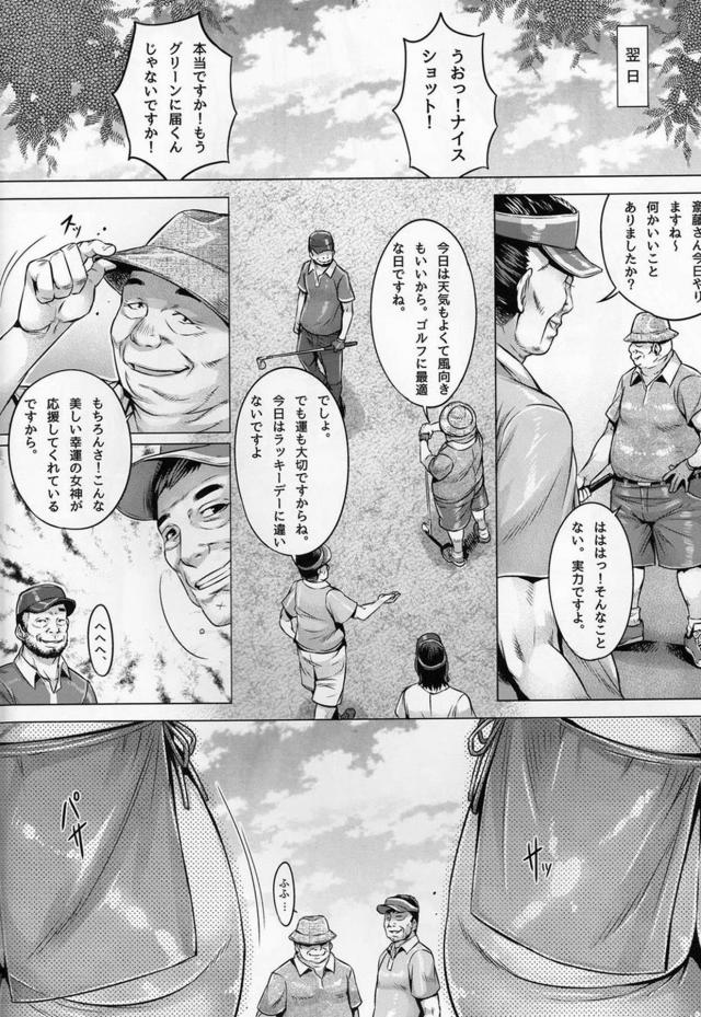 ムチムチ熟女人妻便器が完成！ <> 003