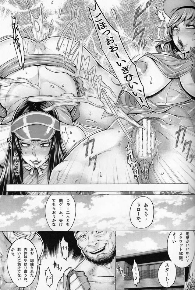 ムチムチ熟女人妻便器が完成！ <> 010