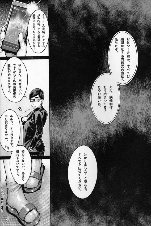 ムチムチ熟女人妻便器が完成！ <> 021