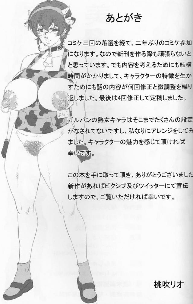 ムチムチ熟女人妻便器が完成！ <> 024