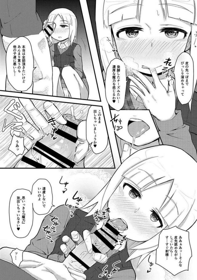 チンカス包茎チンポザーメンをごっくん <> 005