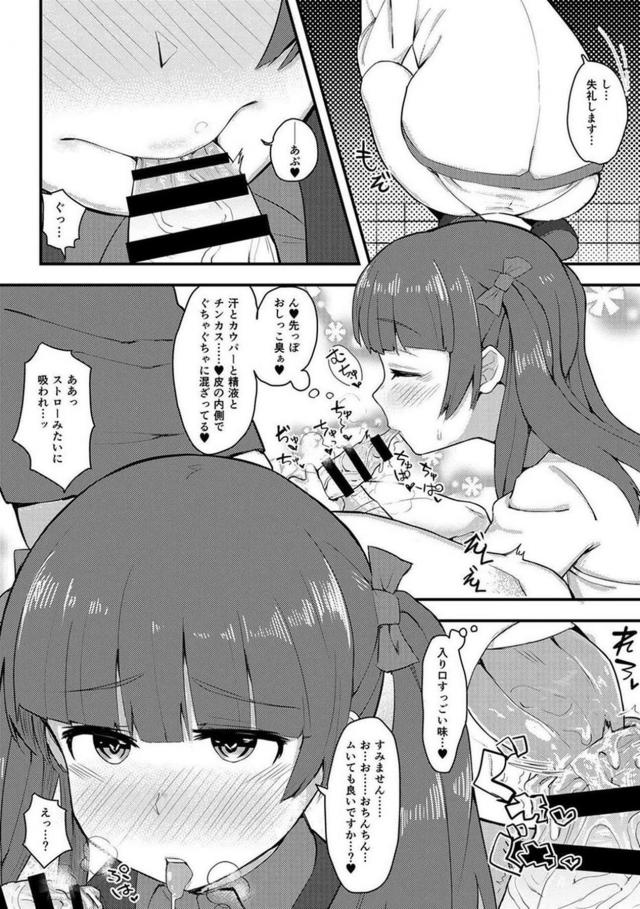 チンカス包茎チンポザーメンをごっくん <> 009