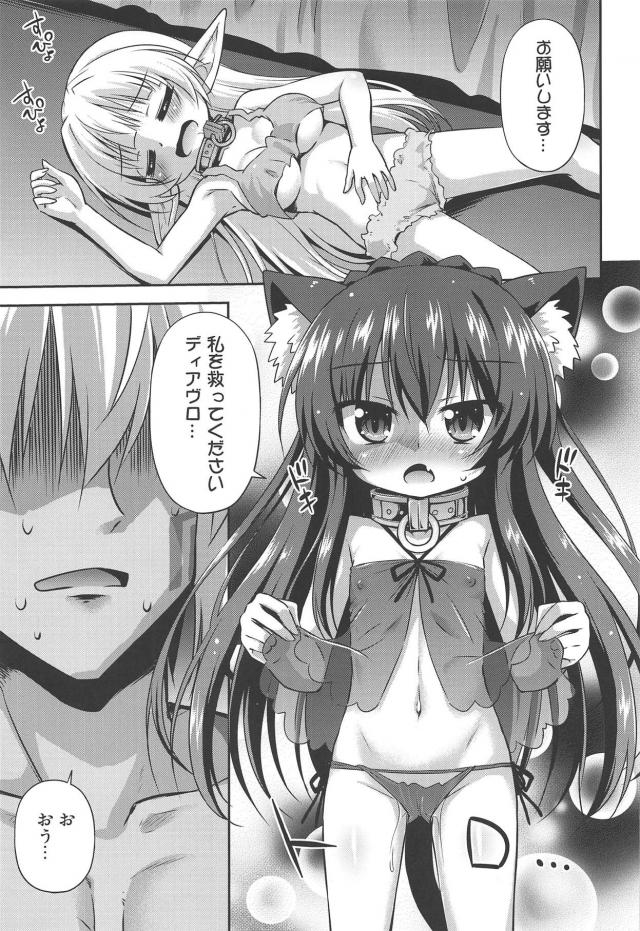 つるぺたケモミミ娘と尿道責め腹ボゴセックス <> 004