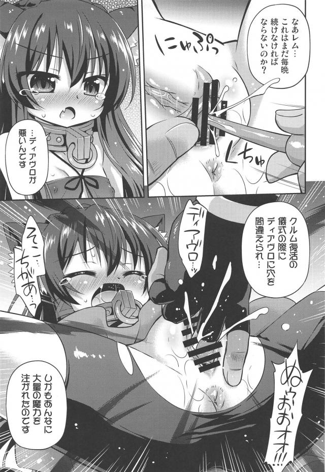 つるぺたケモミミ娘と尿道責め腹ボゴセックス <> 006