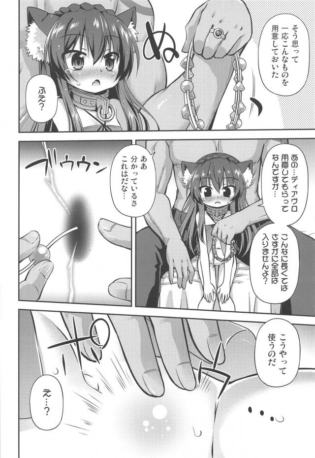 つるぺたケモミミ娘と尿道責め腹ボゴセックス <> 009