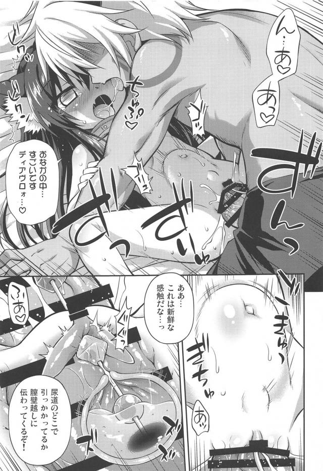 つるぺたケモミミ娘と尿道責め腹ボゴセックス <> 016