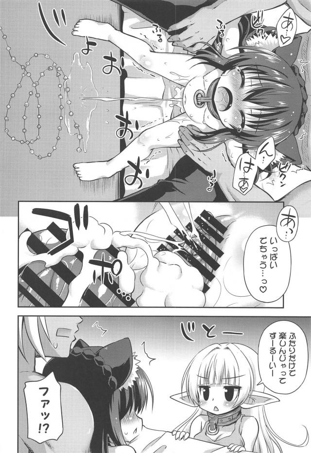 つるぺたケモミミ娘と尿道責め腹ボゴセックス <> 019