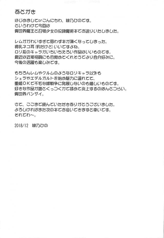 つるぺたケモミミ娘と尿道責め腹ボゴセックス <> 024