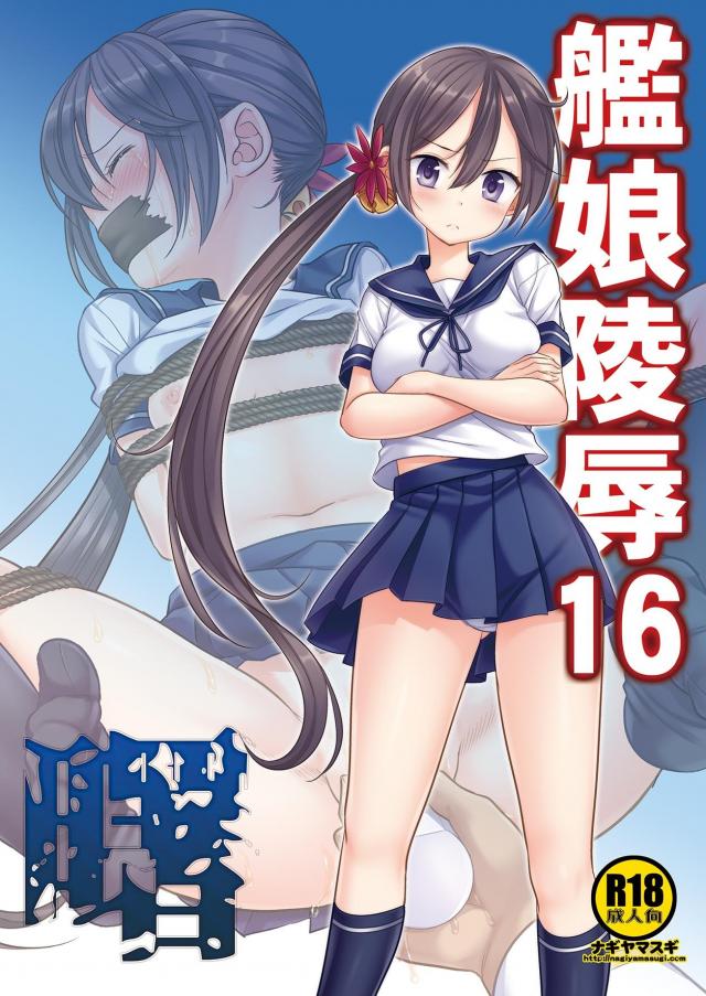 中年オヤジに躾けられる生意気曙 <> 1
