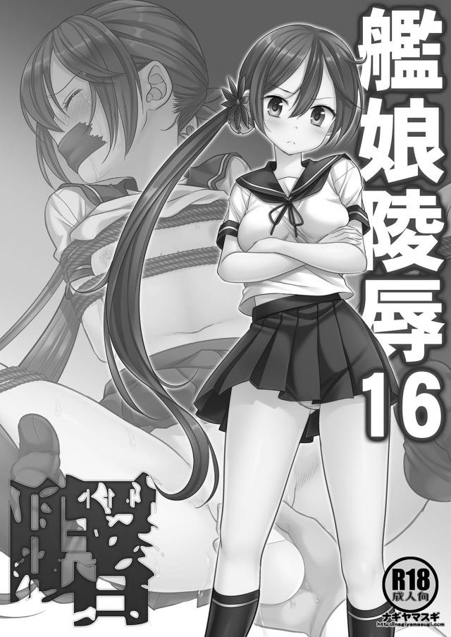中年オヤジに躾けられる生意気曙 <> 002