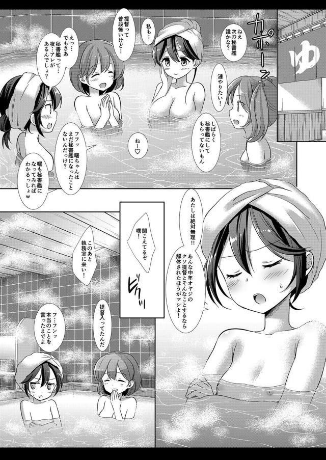 中年オヤジに躾けられる生意気曙 <> 004