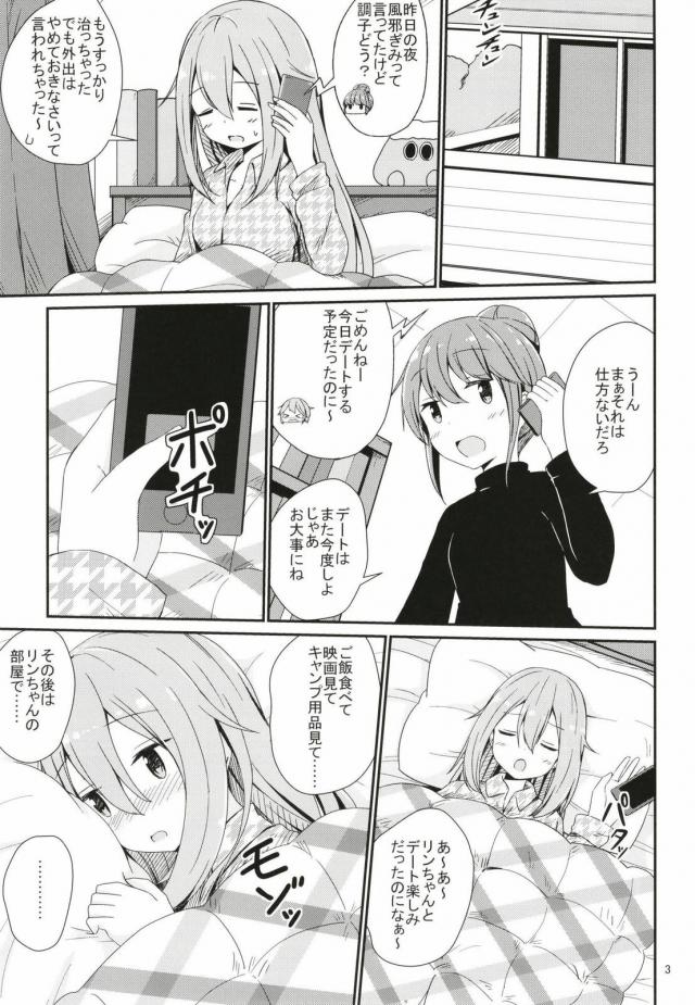 なでしことリンの全裸69 <> 002