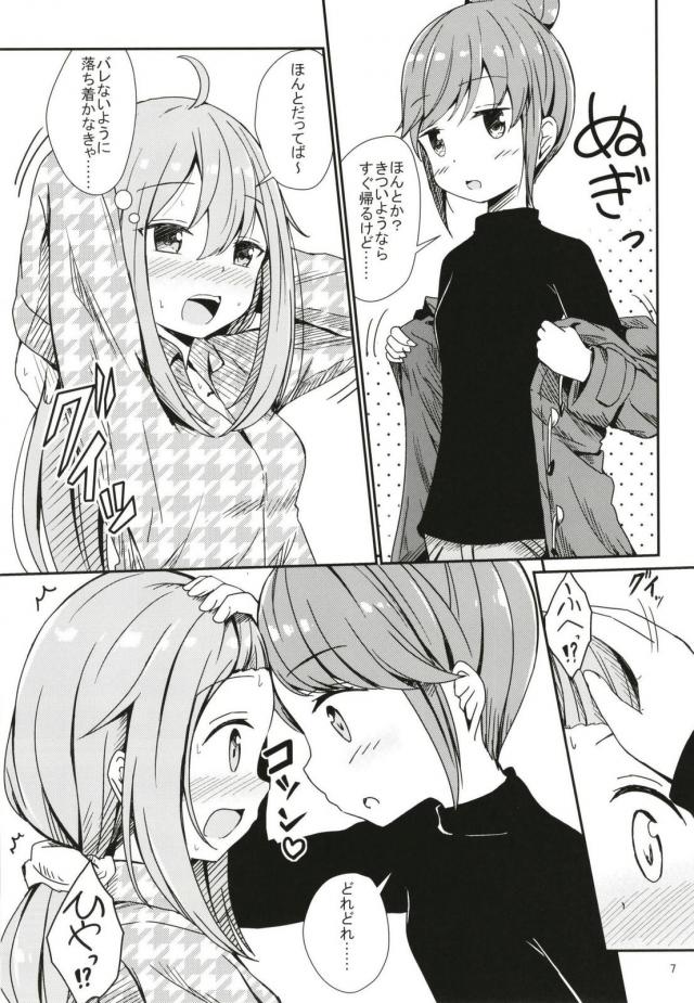 なでしことリンの全裸69 <> 006