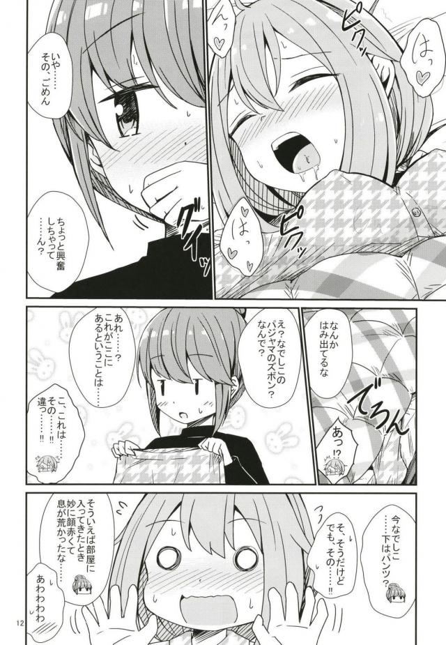 なでしことリンの全裸69 <> 011